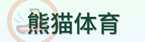 熊猫体育 Logo